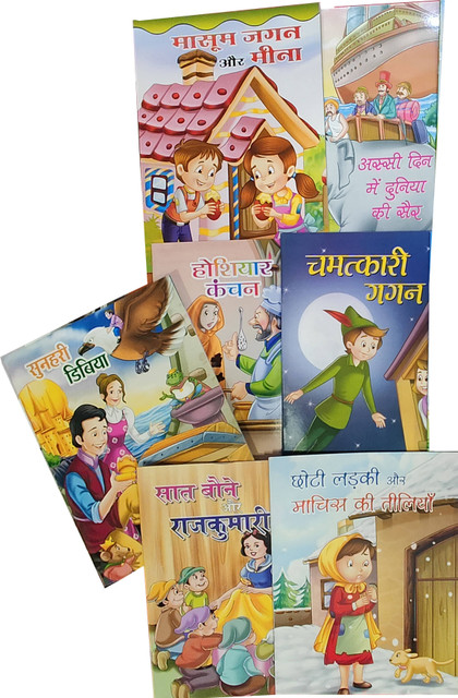 Lokpriya Panchatantra Bal Kahaniya Sangrah (Short Moral Stories