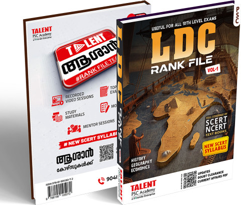 Kerala PSC LDC Rank File 2026 (New Syllabus Based) – Talent Academy ...