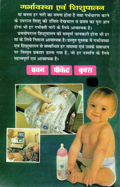 Pregnancy Baby Care Hindi Book Complete Guide For Mothers Nutrition,  Delivery Childcare