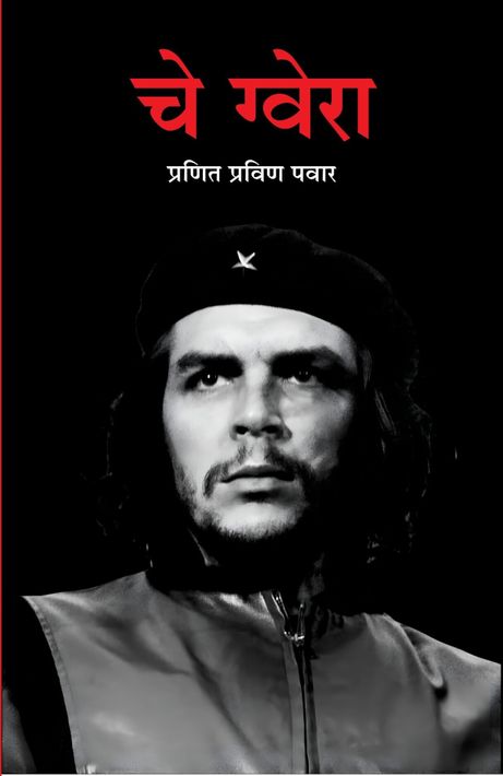 Lokbharti Prakashan Andha Ullu (Hindi, Paperback) - Image 8