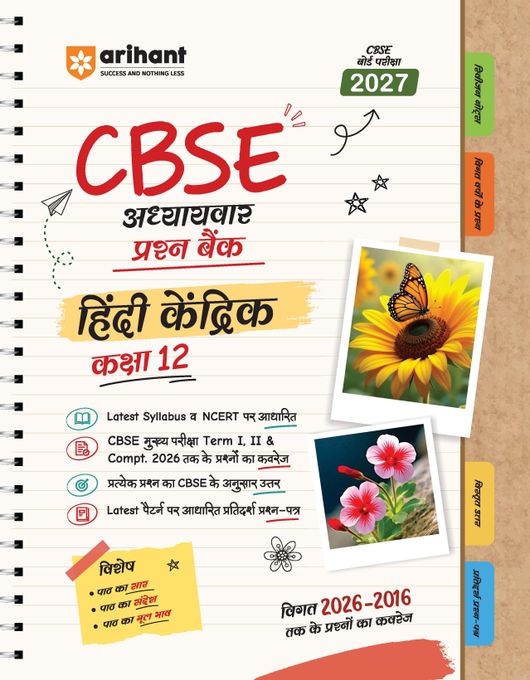 Brilliant Prakashan Brilliant BSEB Solved Question Bank Class-12 - Image 8
