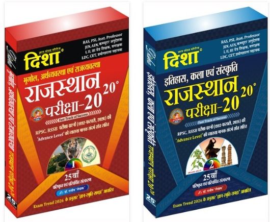 GEMMECART ONLINE BOOK STORE Disha Rajasthan Itihas Kala Evam Sanskriti Pariksha 20-20 Exam Review, RPSC RSSB Exam Preparation Book, 25th Edition By Disha Prakashan (Paperback, Hindi, disha publication and team) - Image 8