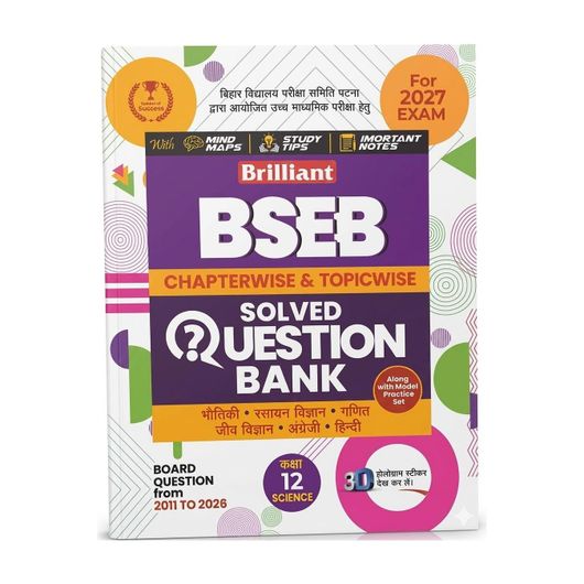 Brilliant Prakashan Brilliant BSEB Solved Question Bank Class-12 - Image 5