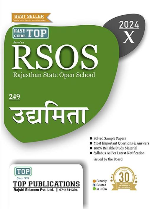 Brilliant Prakashan Brilliant BSEB Solved Question Bank Class-12 - Image 7
