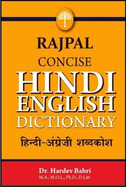 Rajpal Concise Hindi English Dictionary