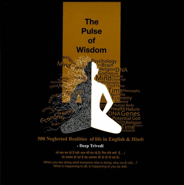 The Pulse of Wisdom