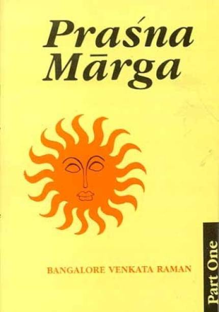 Prasna Marga Part One, 1/e PB 5th  Edition