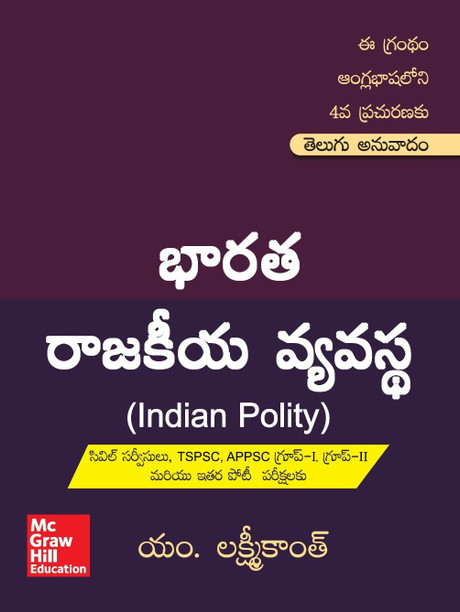 telugu academy books for civil services