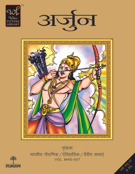 Arjun