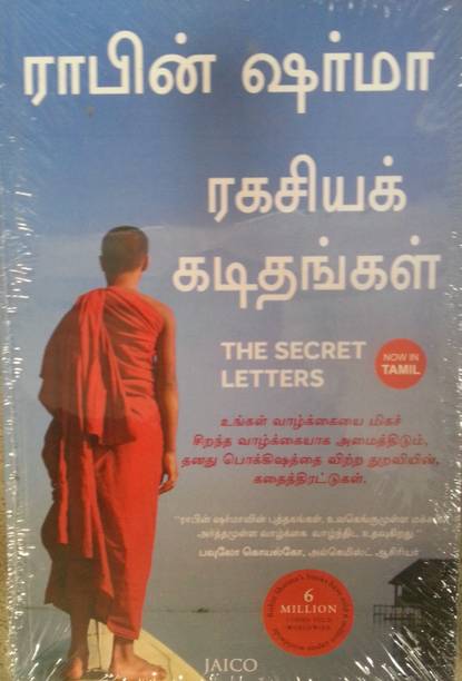 The Secret Letters (Tamil)