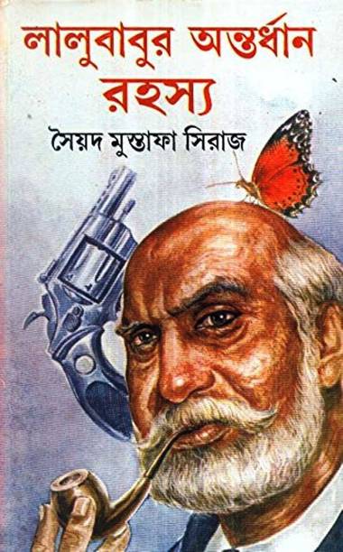 LALU BABUR ANTARDHAN RAHASYA