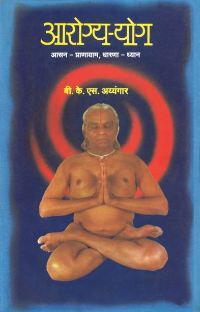 Aarogya Yoga