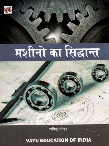 Machino Ka Sindhant