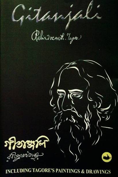 Gitanjali Script