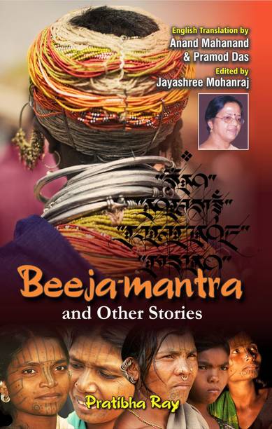 Beeja-mantra & Other Stories