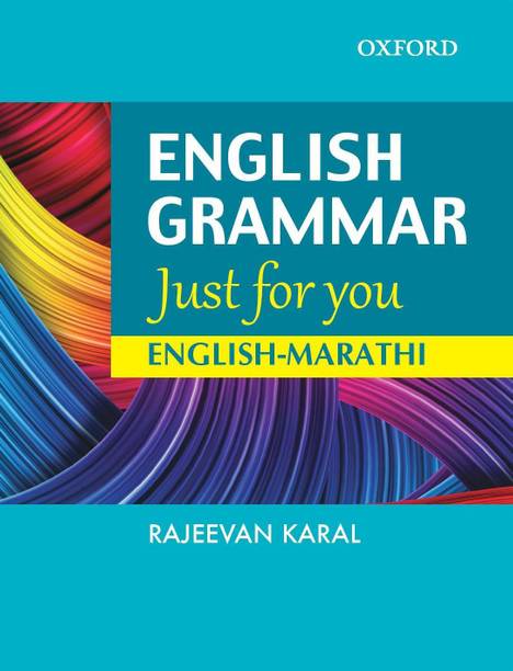 English Grammar Just for You English - Marathi