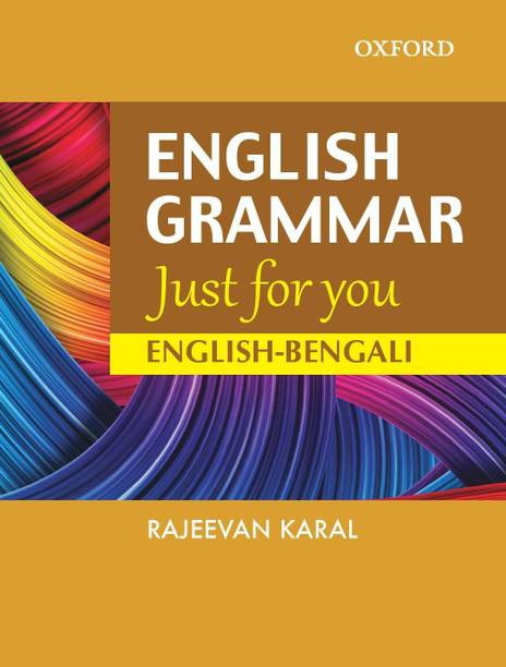 English Grammar Just for You English - Bengali