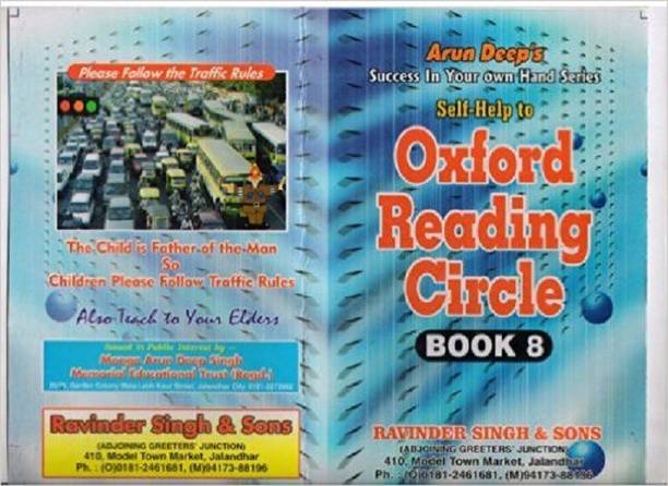 Self Help To ICSE New Oxford Reading Circle -8