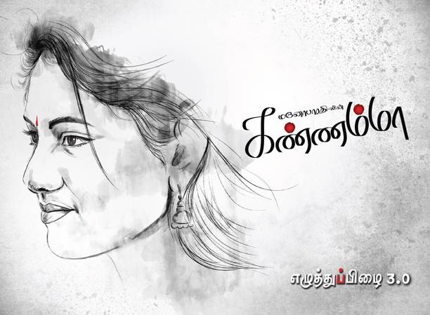 Kannamma