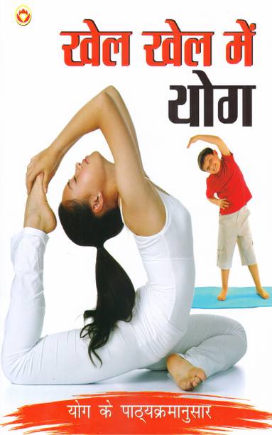 Khel Khel Mein Yog