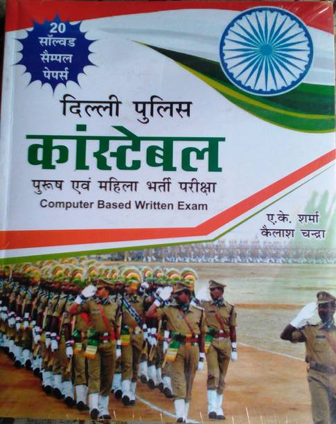 delhi police constable