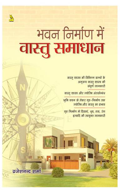 Bhavan Nirman Mein Vastu Samadhan