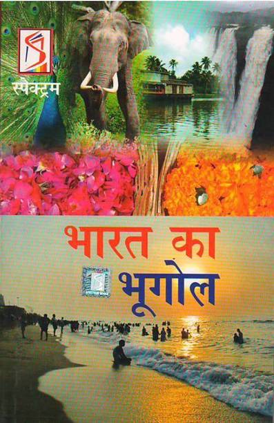 Spectrum's Bharat Ka Bhugol