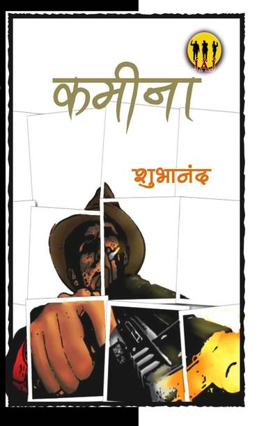 Kameena