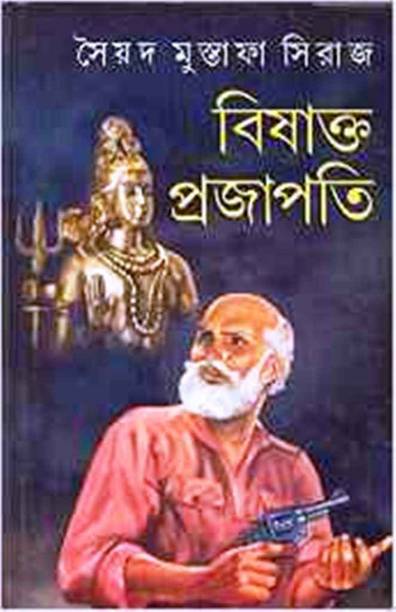 BISAKTA PRAJAPATI