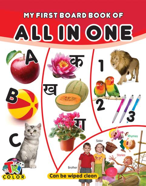 My First Board Book of ALL IN ONE