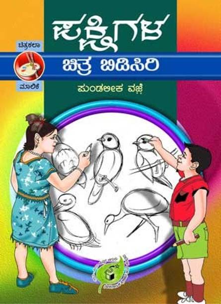 Pakshigala Chitra Bidisiri