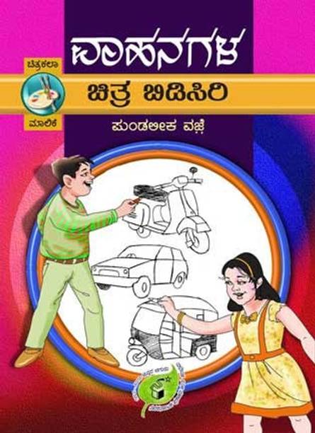 Vahanagala Chitra Bidisiri