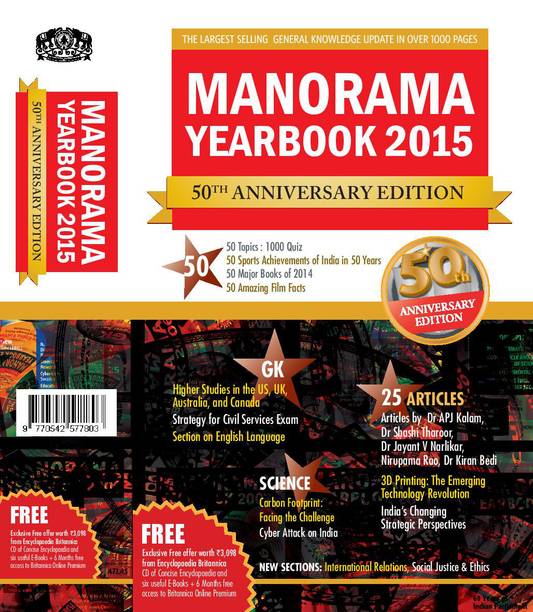 Manorama Yearbook 2015 50th Edition