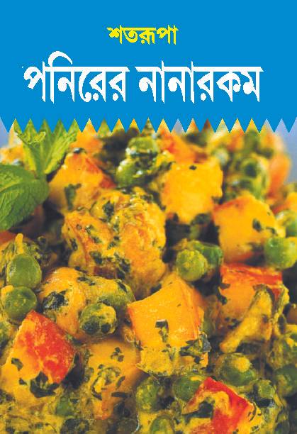 Chin Bondhu Naa Shatru