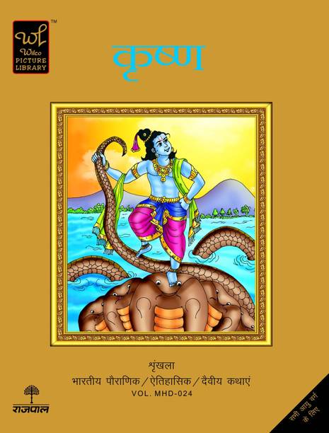 Krishna