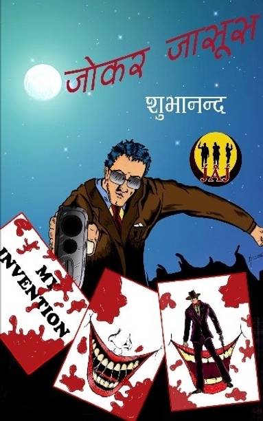 Joker Jasoos