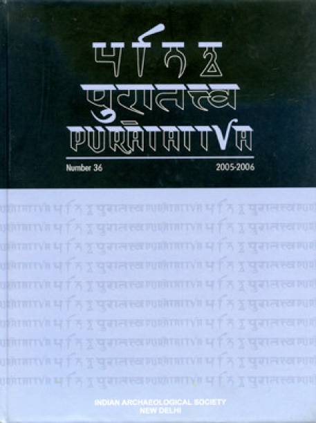 Puratattva (Volume - 36) - (2005 - 2006)  - Bulletin of the Indian Archaeological Society
