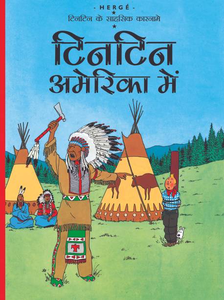 Tintin America Mein : Tintin in Hindi