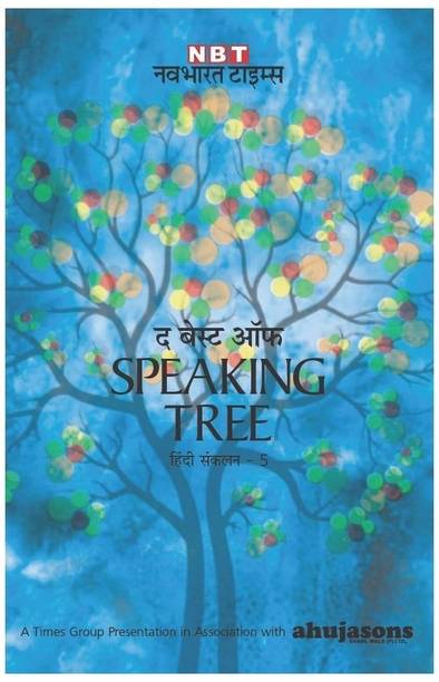 The Best of Speaking Tree (Volume 5)