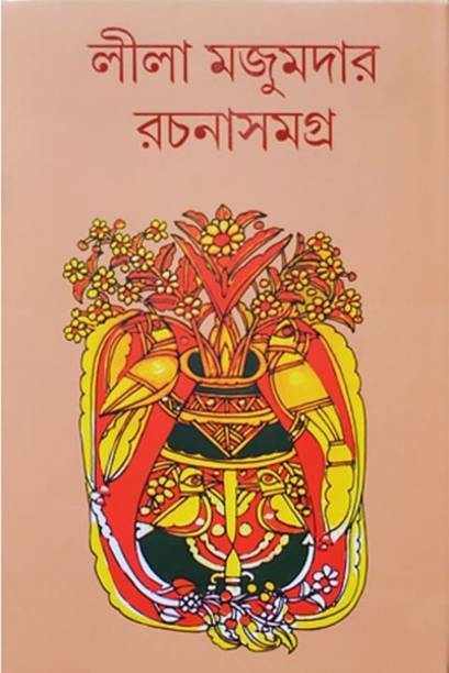 Lila Majumdar Rochonasamagra-02