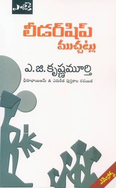 LeaderShip Muchatlu