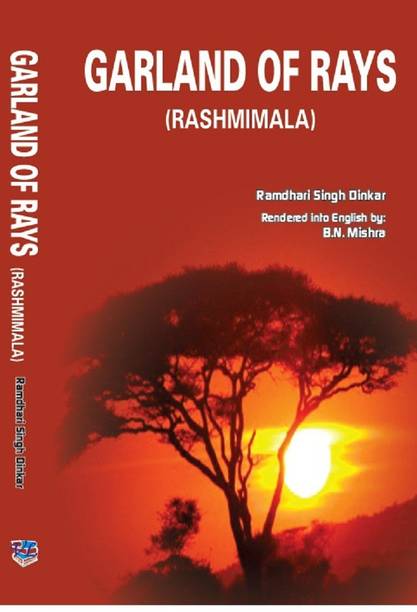 Garland of Rays (Rashmimala)