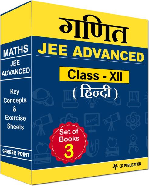 JEE (Advanced) Maths Key Concepts & Exercise Sheets (Hindi Medium) By Career Point Classroom Course (For Class XII)