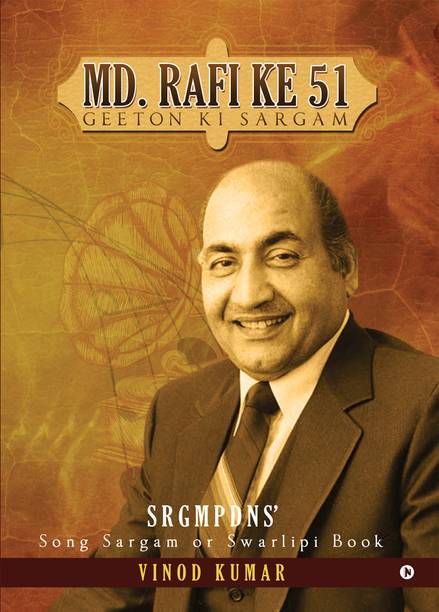 Md. Rafi ke 51 Geeton Ki sargam  - Song Sargam or Swarlipi Book