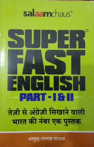 Super Fast English Part- I & Ii (Paperback, Hindi, SALAAMCHAUS)