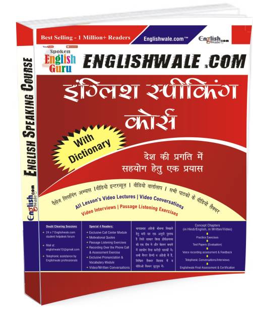 Englishwale.com English Speaking Course Book