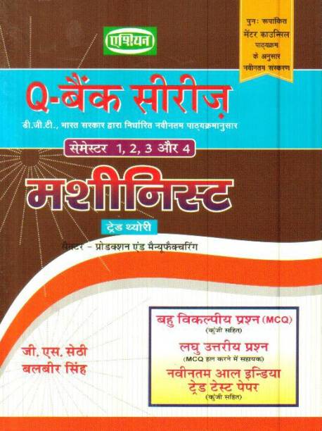 Q-Bank Machininst by GS Sethi & Balbir Singh Sem 1-4 Hindi