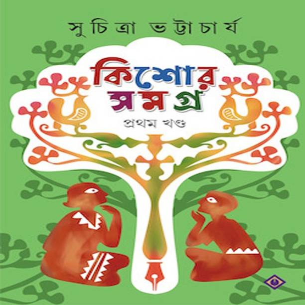 KISHORE SAMAGRA -Part 1