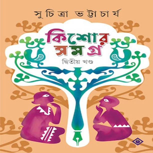 KISHORE SAMAGRA -Part 2
