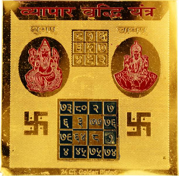 Kesar Zems Brass Yantra